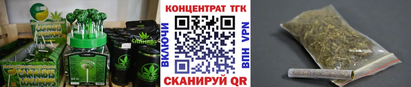Еда ТГК марихуана Краснообск