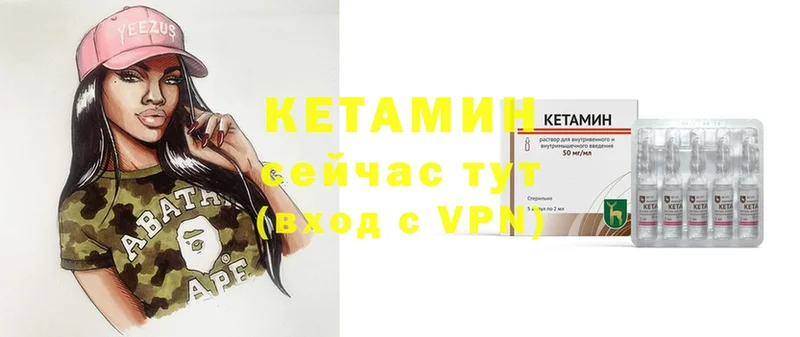 КЕТАМИН ketamine Краснообск