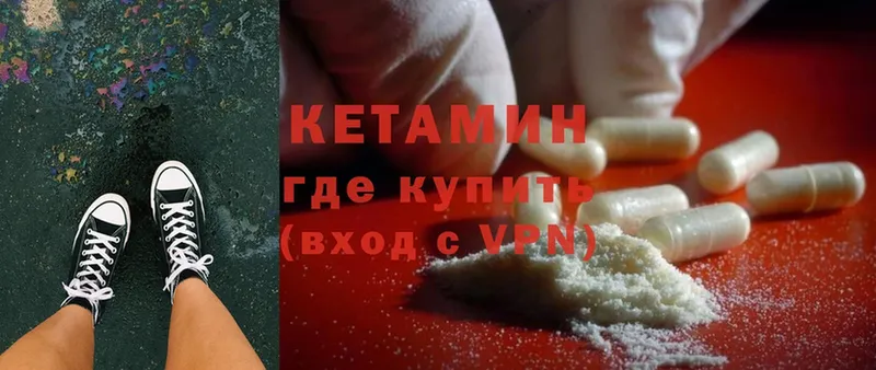 Кетамин ketamine  Краснообск 