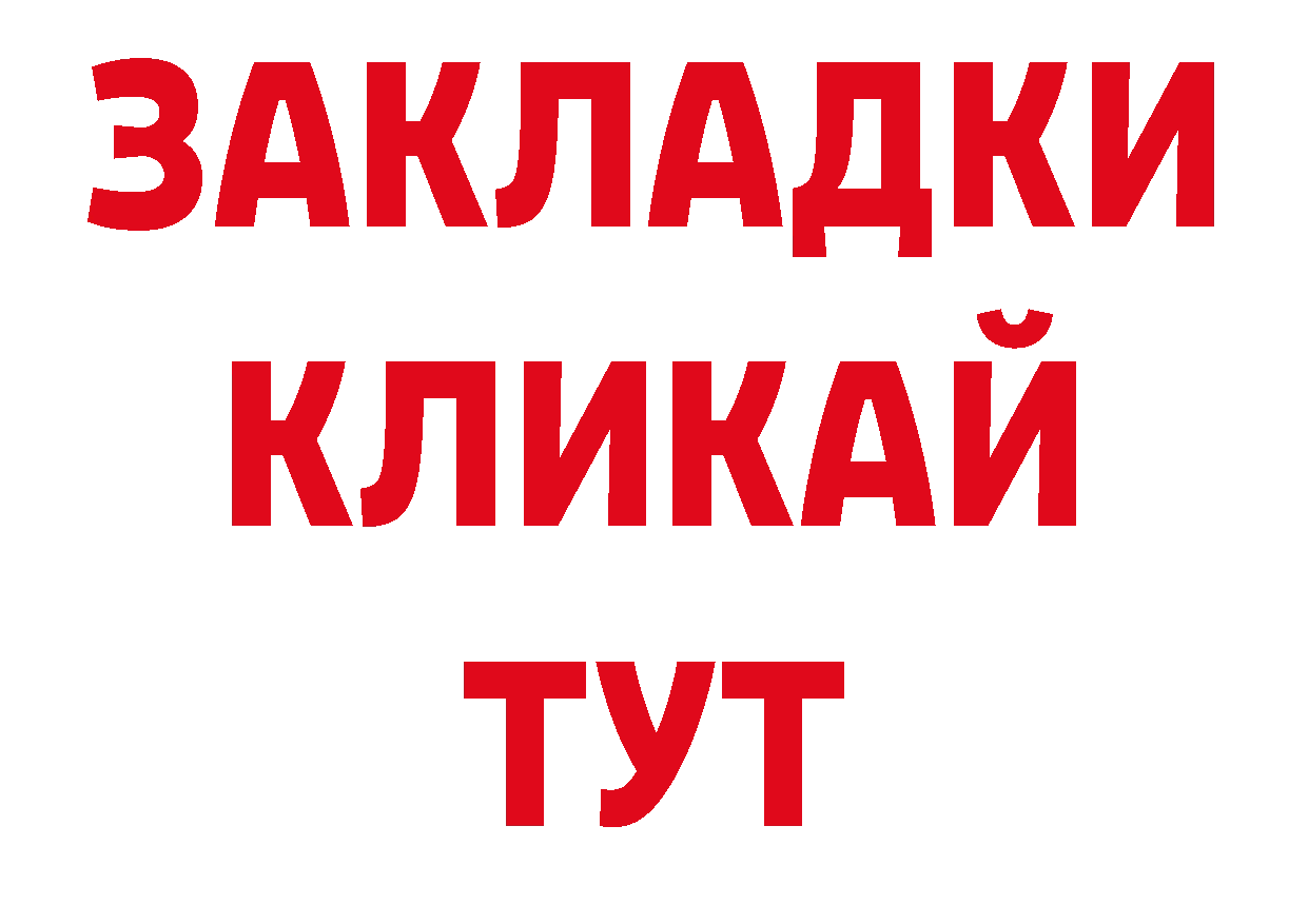 Амфетамин 98% рабочий сайт нарко площадка блэк спрут Краснообск